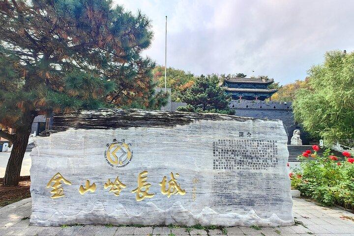 金山林長城バスツアー
