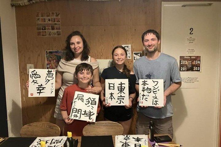 書道文化 書道体験 in 東京