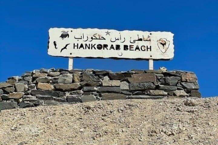 Visite de Charm El Luli et El Qulaan au départ de Marsa Alam