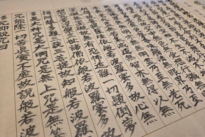 京都大覚寺と写経体験